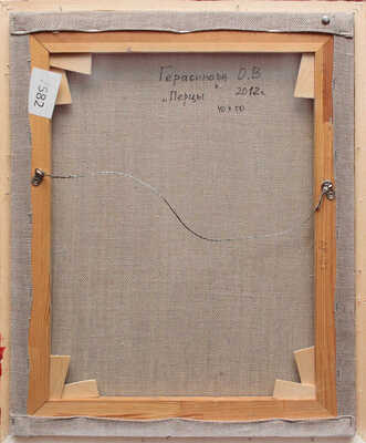 Агеева Оксана Вадимовна. Перцы 